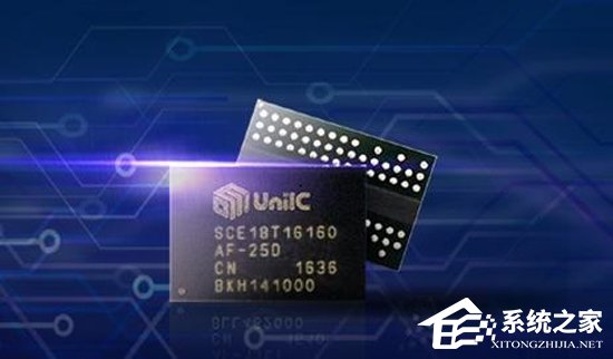 紫光集團(tuán)實(shí)現(xiàn)重大突破 我國(guó)自主研發(fā)DDR4內(nèi)存面世